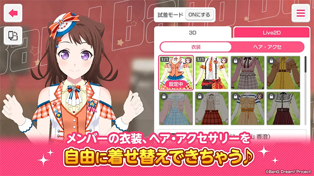 ガルパ安装器