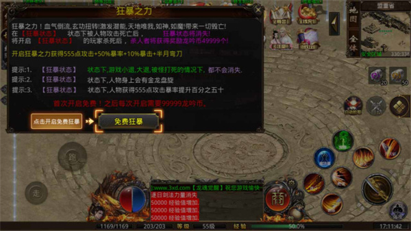遮天逍遥游