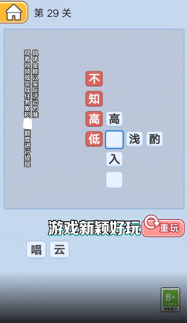无限大冲关