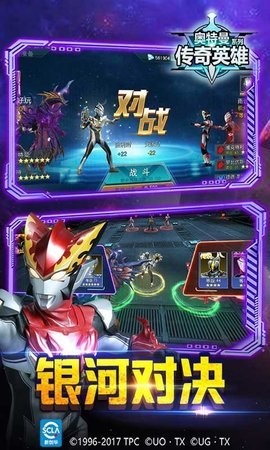 奥特曼英雄归来内购版无限充值