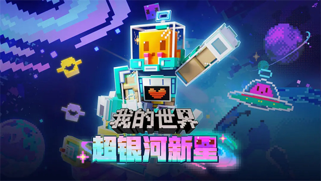 我的世界移动版正版
