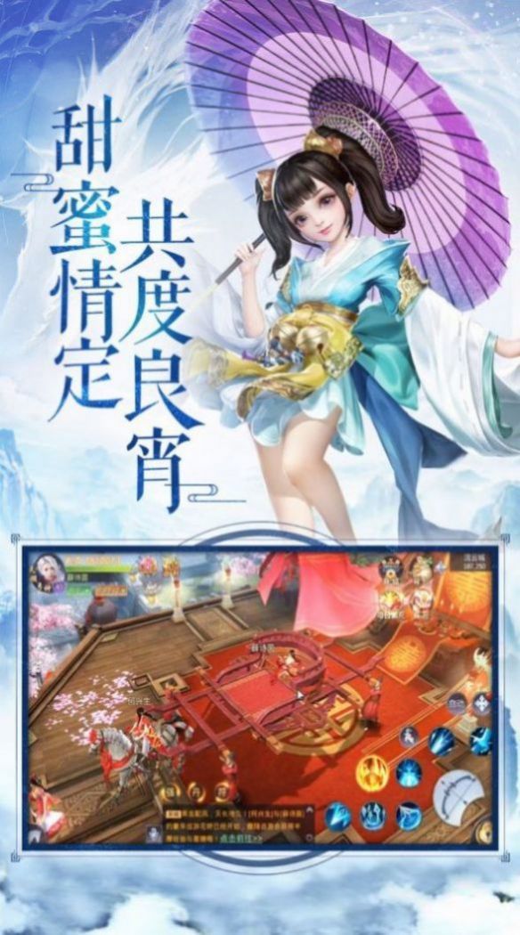 仙风道骨
