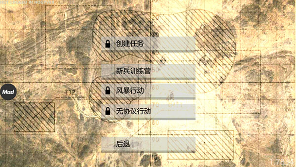 武装突袭：策略