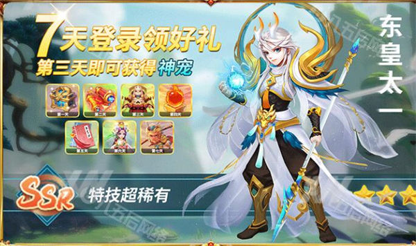 西游萌宠
