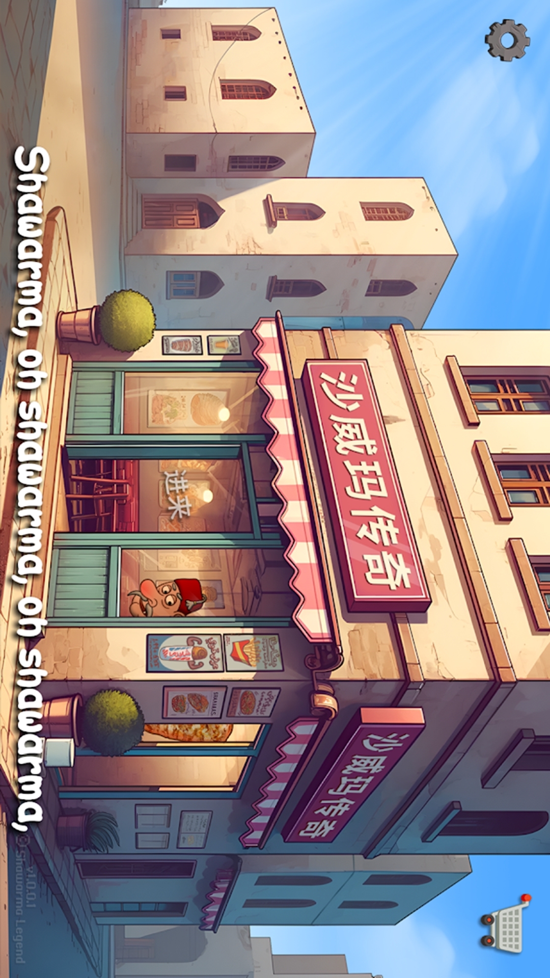 沙威玛传奇人物乱入版