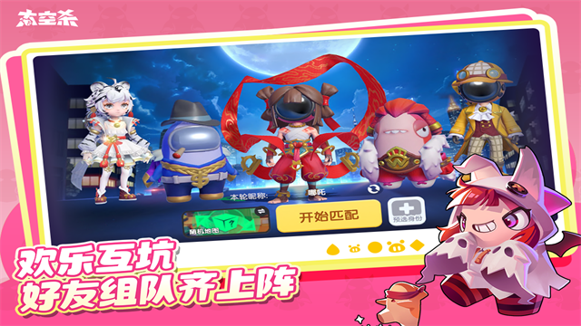 太空杀官方版正版