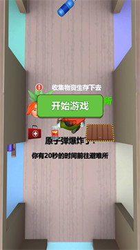 我的生存计划