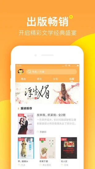 海棠书屋自由小说阅读网唯一正版