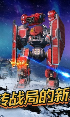 战争机器人 最新版
