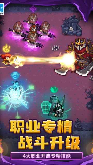 元气骑士最新版破解