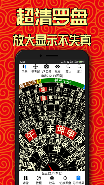 AR罗盘指南针