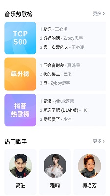 番茄畅听音乐版2025免费版app