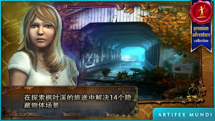 乌鸦森林之谜1：枫叶溪幽灵