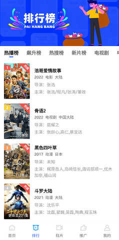 星空影院去广告版 星空影院去广告版