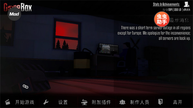 g沙盒仇恨联机版