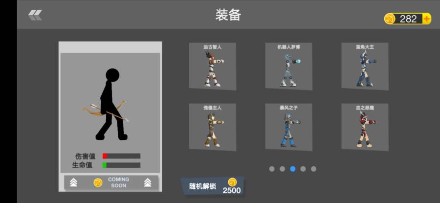 火柴人战争射手