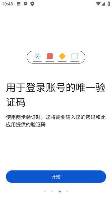 谷歌身份验证器app