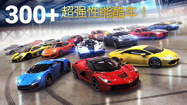 Asphalt 8安装器