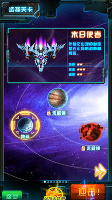 单机雷电战机游戏
