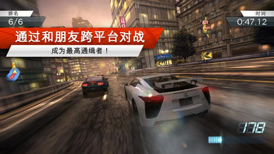 NFS Most Wanted