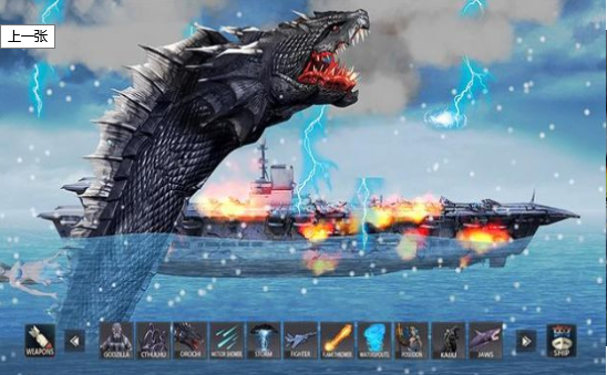 船只粉碎模拟器