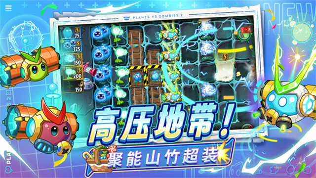 植物大战僵尸2最新版