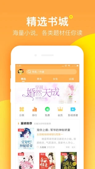 海棠书屋自由小说阅读网唯一正版
