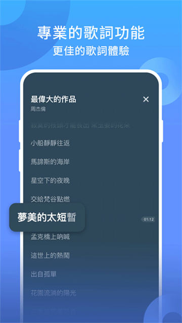 joox安卓版