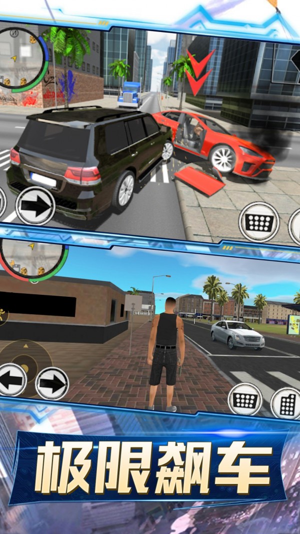 都市风暴 都市风暴