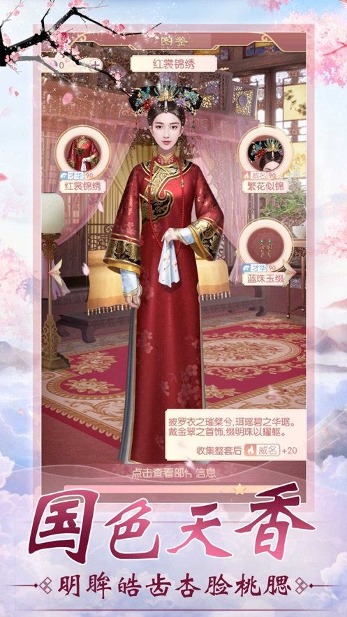 奈何繁华入君梦