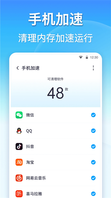 清理大师
