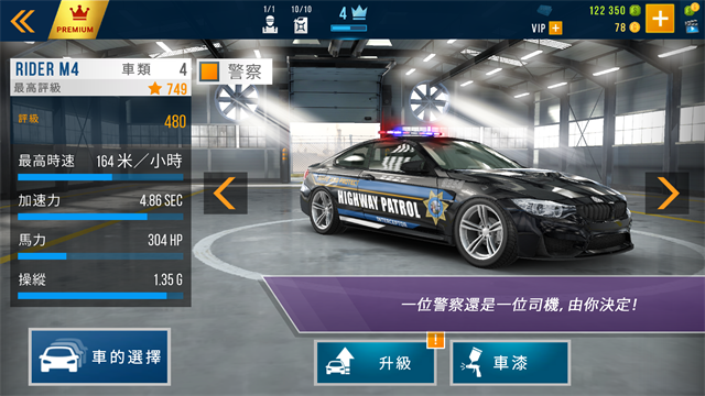 CarX Highway Racing安装器