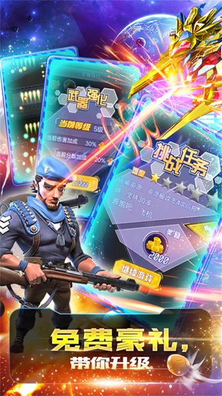 星球战机大作战