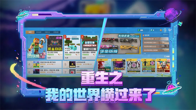 我的世界移动版正版