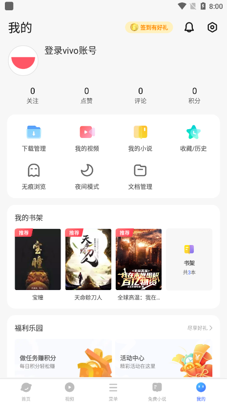 vivo浏览器 官方安装入口