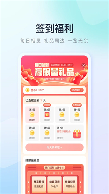 百度手机助手app官方安卓版