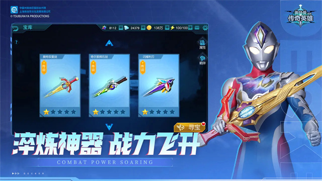 奥特曼传奇英雄2 bt服官方正版