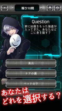 サイコ診断
