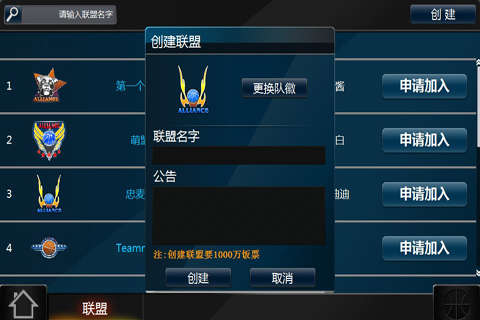 范特西篮球经理激活码