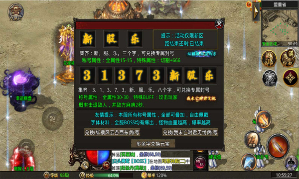 大圣攻速版