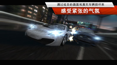 NFS Most Wanted