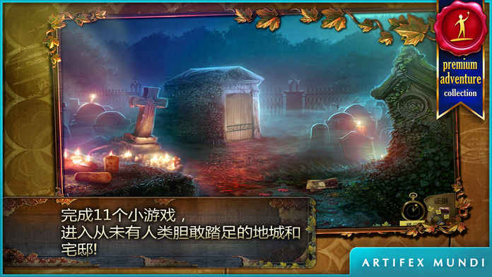乌鸦森林之谜1：枫叶溪幽灵