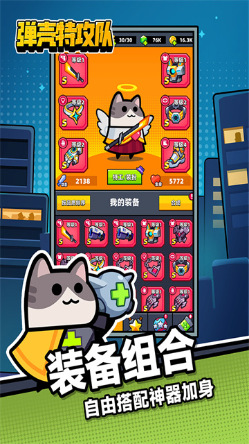弹壳特攻队无限钻石内购版