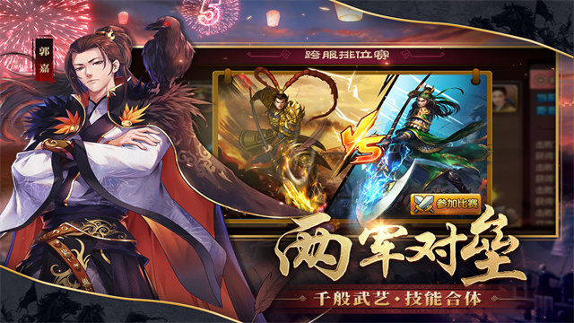 胡莱三国2 胡莱三国2