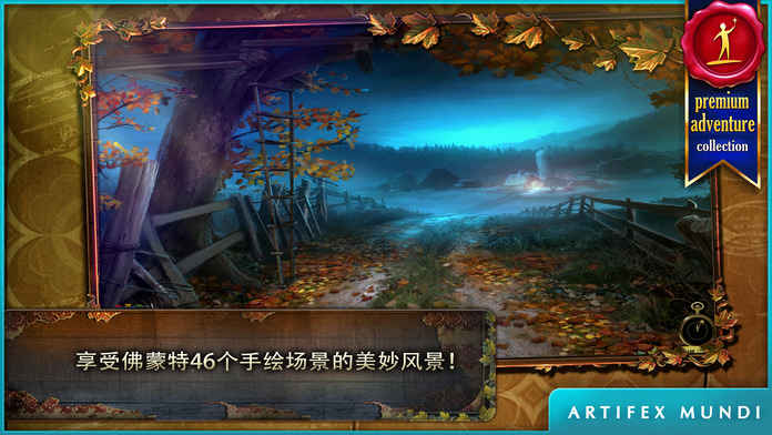 乌鸦森林之谜1：枫叶溪幽灵