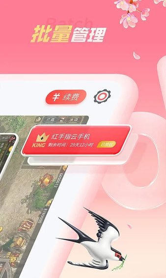红手指 安卓版