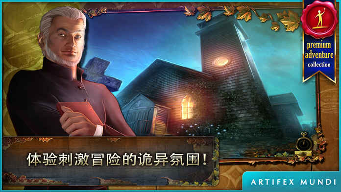 乌鸦森林之谜1：枫叶溪幽灵