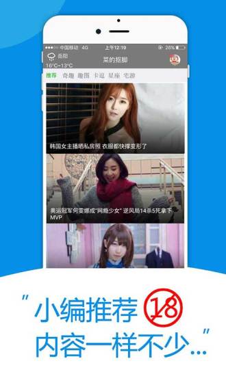 酷划搞笑段子手