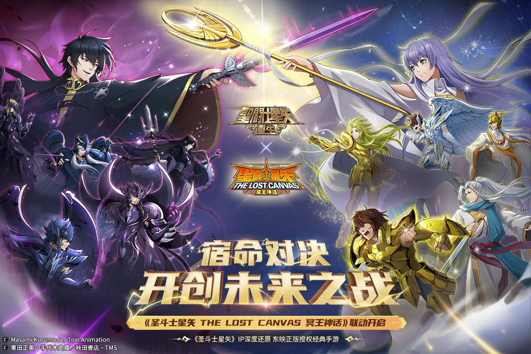 圣斗士 FC中文版
