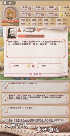 异世轮回录无限灵魂破解版